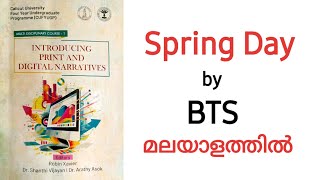 Spring Day  Introducing Print and Digital Narratives  MDC  Calicut University [upl. by Dorsey]