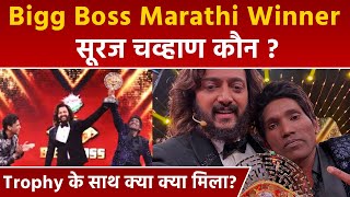 Bigg Boss Marathi Season 5 Winner Suraj Chavan Wins Trophy Prize Money amp Career Details [upl. by Autry]