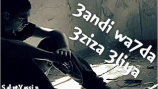 ‪darba 3andi wa7da 3ziza 3liya‬‏ YouTube [upl. by Annelise476]