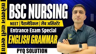 ENGLISH GRAMMAR MCQ FOR BSC NURSING  LAB ASSISTANT  CUET  ANM amp GNM  BY OP DARA SIR [upl. by Meece]