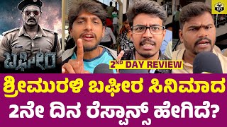 BAGHEERA 2nd Day Public Review  Bagheera Movie Review  Srii Murali Bagheera Review  Bhageera Film [upl. by Faulkner824]