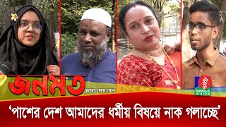 ইসকন ইস্যুতে চলমান অস্থিরতা নিয়ে যা বললেন সাধারণ মানুষ  Chinmoy Krishna Das  iskcon issues [upl. by Naitsihc901]