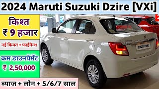 Maruti Dzire 2024 Model VXi Price  Maruti Suzuki Dzire 2024 Model  2024 Dzire VXi Price in India [upl. by Lleira]