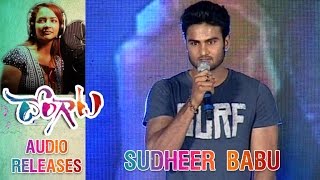 Sudheer Babu Exciting Speech at Dongata Audio Launch [upl. by Justicz]