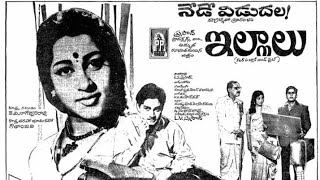 ఇల్లాలు 1965మూవీ సాంగ్స్ [upl. by Euqinim753]