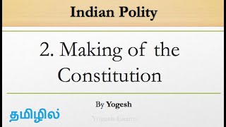 2 Making of the Constitution  Laxmikanth  INDIAN POLITY  TAMIL  Yogesh Exams [upl. by Nehte660]