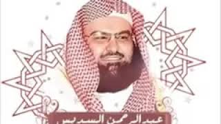 complete quran sheikh sudais coran complet soudais القرآن الكريم كاملاً بصوت الشيخ عبدالرحمن السديس [upl. by Nerhtak]