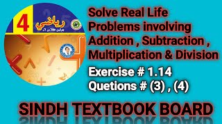 math 4th grade  word problems  Add subtract multiply divide [upl. by Remmer]