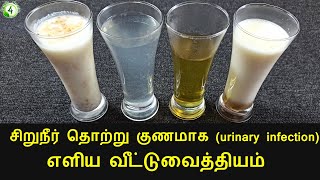 Throat Infection Remedy Tamilதொண்டை கரகரப்பு  தொண்டை புண்  வலி நீங்க மருந்துThroat Pain Tamil [upl. by Judon]