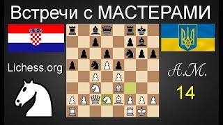 РАЗГРОМ мастера ФИДЕ из Хорватии по заветам Яр Саныча Староиндийская защитаШАХМАТЫ [upl. by Hammad]