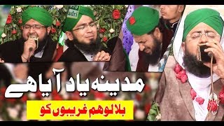 Best Kalam Madina Yaad Aata Hai  Yaad e Madina Furqan Attari Naat Sharif [upl. by Jessee]