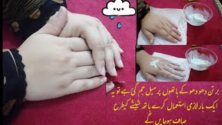 cleaning your hands after washing dishes  hand care  hand deep cleaning  DIY hand whitening [upl. by Animrelliug]