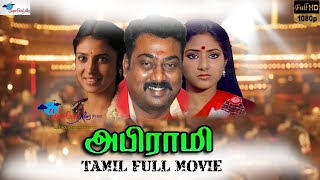 Abhirami  Tamil Comedy Full Movie  Tamil Full Movie  Saravanan Rohini Kasthuri  Full HD [upl. by Astra]