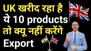 how to export to uk from india I top imported products in uk I rajeevsaini [upl. by Oirazan848]