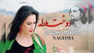 Da Wakht Malala  Naghma new Song  Gilaman Wazir  Watan Watan Watan  naghma ghanikhanproduction [upl. by Gnah]