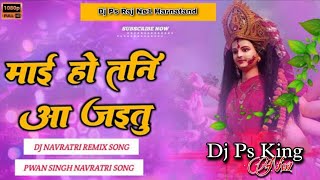 MAI HO TANI AA JAITU HARD BASS TOING MIX MAI HO TANI AA JAITU DJ SONG DJ PS RAJ NO1 [upl. by Katharina705]