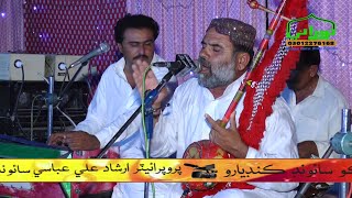 2020 New Song manjhi faqeer sufi kalam werdo Subah Asan JO [upl. by Queena]