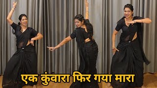 wedding dance I ek kuwara fir gaya mara I एक कुंवारा फिर गया मारा I by kameshwari sahu [upl. by Novyert]