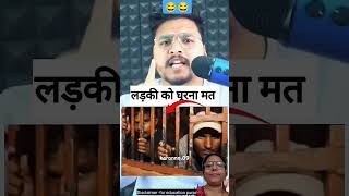 Ye kanun sab k liye ha bilkul comedy funny surajroxfun crazycomedy 😂😂😂 [upl. by Samaria943]