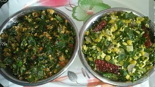 Two types Nugge soppina Palya  Healthy amp Tasty Nugge soppina Palya in Kannada [upl. by Amii]