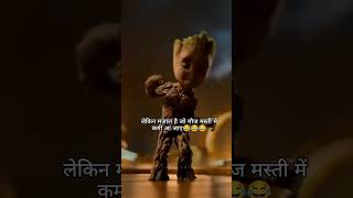 Guardian of galaxy Groot dance video  Marvel best dancer trendingshorts funny viralvideo [upl. by Gaelan]