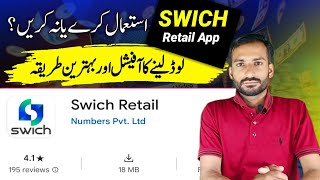 Swich Retailer App Use Kare Ya Na Easyload Ke Karobar Ke Liye Konsi App Best He 2024 [upl. by Lokim]