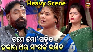 ତମେ ମୋ ସହିତ ହଜାର ଥର ସମ୍ପର୍କ ରଖିଚ Heavy Scene  New Jatra  Kala Ranga Nahin Kala Nayak  Bapi Panda [upl. by Naashar127]