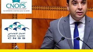 بايتاس يتحدث عن مستجدات دمج cnops و la cnss [upl. by Alejandra872]