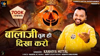 Balaji Tum Hi Dikha Karo  Kanhiya Mittal  हनुमान जी का भजन  बालाजी तुम ही दिखा करो  Superhit [upl. by Doralin]