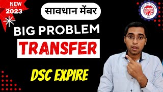 🥷PF transfer me present employer nhi select ho raha hai DSC expire 🥷 [upl. by Peppy516]