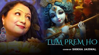 Tum Prem Ho Tum Preet Ho  By Shikha Jaiswal  Surya Raj Kamal  Radha Krishn  Krishna Bhajans [upl. by Nrev]