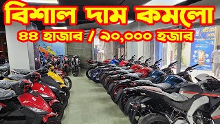 বিশাল দাম কমলো Runner Bike Offer Price in Bangladesh 2024  White Top Ten [upl. by Samau]