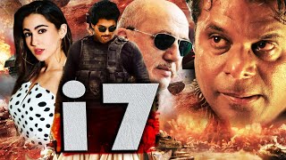 Allu Arjun New South Action Hindi Dubbed Movie 2024  Allu Arjun Action Movie 2024  quotI 7 Movie [upl. by Anaud180]