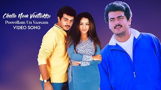 Chella Nam Veettukku Video Song  Poovellam Un Vaasam Tamil Movie  Ajith  Jyothika  Vidyasagar [upl. by Allanson857]