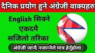 English 2 Nepali सिक्ने सजिलो तरिकाEnglish To Nepali [upl. by Nnayecats]