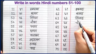 how to write hindi numbers 51 to 100   51 से 100 तक गिनती  51 se 100 tak hindi ginti in words [upl. by Correna]