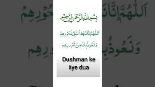 Dushmano Ke Liye Wazifa quotes wazifa viralvideo shortvideo shortclip viralcontent urdu like [upl. by Manwell786]