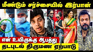 சமந்தாவால் 100 கோடியை இழந்த பிரபலம்  Naga Chaitanya Sobhita Marriage  Irfan Baby Delivery Issue [upl. by Fotzsyzrk]