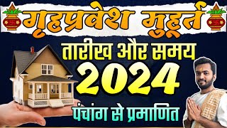 Griha pravesh muhurat 2024  गृह प्रवेश मुहूर्त 2024  Griha pravesh shubh muhurt Date amp Times 2024 [upl. by Nager]