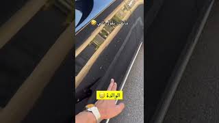 اكسبلور ضحك automobile ترند لايك في تيكتوك funny اكسبلورر فولو [upl. by Goulder]