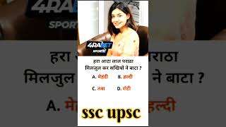 ias interview questions intresting questions UPSC MPSC GK upsc motivation ips ias [upl. by Yauq]