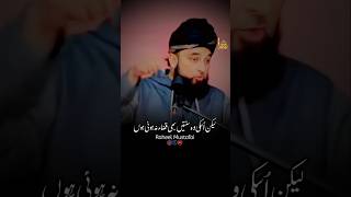 Ek Buzurg Ke Intiqal Ka Waqia  Raza Saqib Mustafai  shorts [upl. by Ifen]