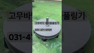 마사다툴 기계 케이블풀링 케이블 전기공사 전기 전선풀링 대장간 [upl. by Aylmer]