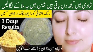 3 Days Skin Whitening Challenge with Bason  Bason Face pack for Glowing Skin  Skin Care [upl. by Bindman472]