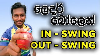 How to Swing a Leather Ball Inswing amp Outswing  Fielding JayA [upl. by Saire]