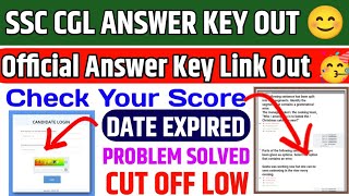 SSC CGL Answer Key 2024 Link✅SSC CGL Answer Key 2024 Kaise Check Kare✅How Check SSC CGL Answer Key [upl. by Lefty610]