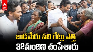 YS Jagan on Budameru Floods  వరద ప్రభావిత ప్రాంతాల్లో మరోసారి పర్యటించిన జగన్  ABP Desam [upl. by Kristin339]