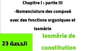 Chimie s2 biologie Isomérie de constitution [upl. by Yennek996]