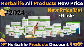 Herbalife Products New Price List 2023  How to Purchase Herbalife Products on Discount [upl. by Magan467]