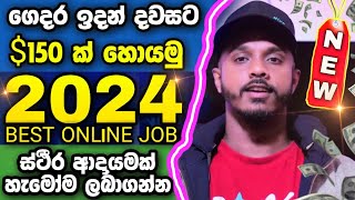 How to Earning EMoney For Sinhala Online Parttime job payment proof pocket option sinhala srilanka [upl. by Cheyney816]